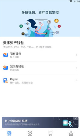 TP钱包官方下载_TokenPocket TP钱包官网下载-第3张图片-芝麻交易所下载